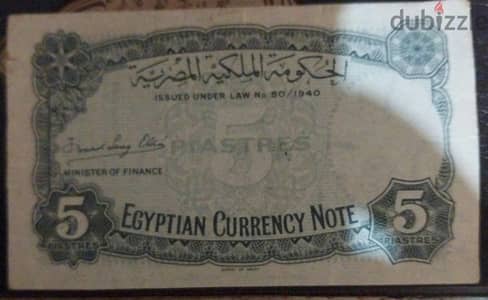 ٥ قروش
