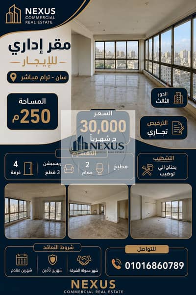 Administrative headquarters 250m for rent in San Tram direct