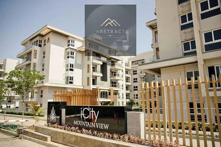 شقة للبيع في Mountain View iCity التجمع الخامس بموقع مميز داخل المشروع – قريبة من اللاندسكيب والـ Clubhouse، استلام قريب وتشطيب مميز بمقدم يبدأ من 10%