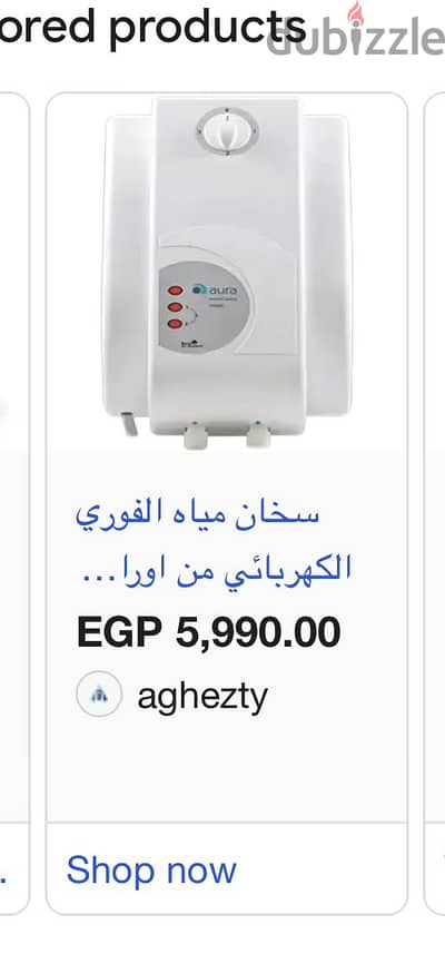 Aura electric water heater 9000W