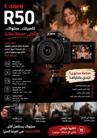 New Canon EOS R50 + lens RF- S 18x45