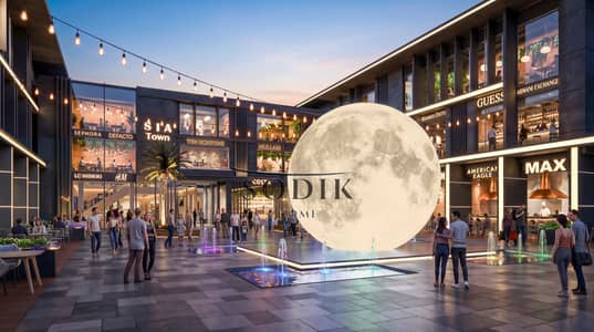  استثمر اليوم. و. امتلك محلك أو مكتبك أو عيادتك في أقوى موقع استثماري بمول SIA Town العبور الجديدة