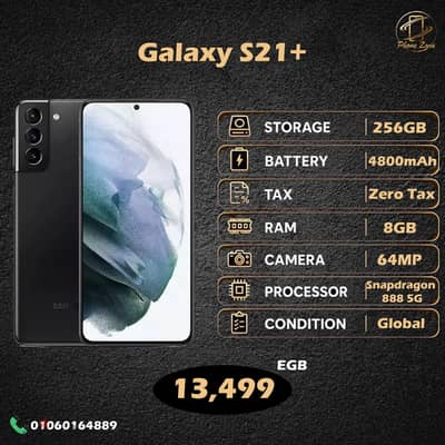 سامسونج اس 21 بلس