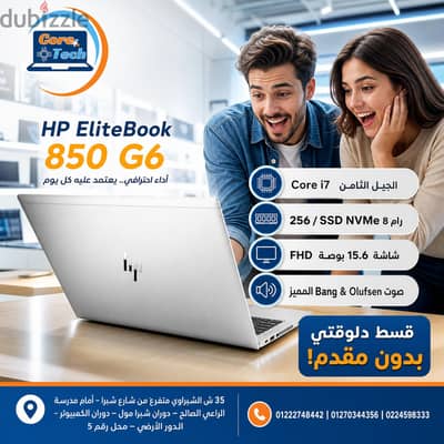 لاب توب hp  بسعر التجار جمله وقطاعي بسعر الجمله كاش وقسط
