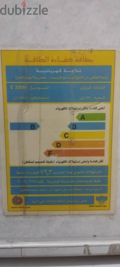 تلاجه كريازي