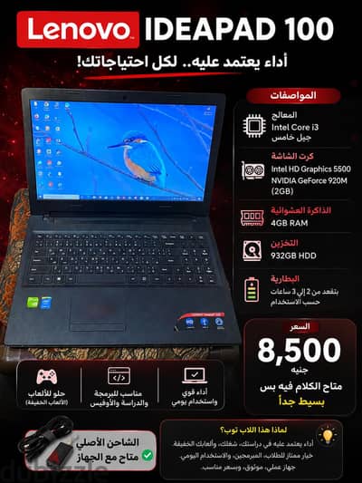 لاب توب لينوفوا ايديا باد 100