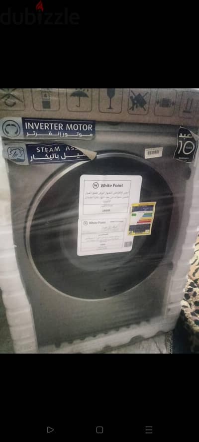 غسالة