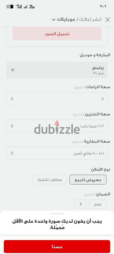 ريلمى سى 75