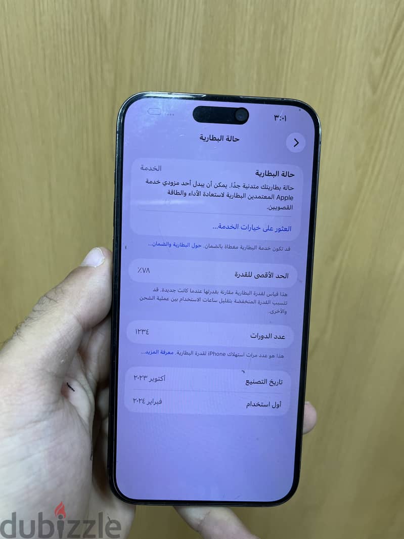 iPhone 15 pro max 256g 3