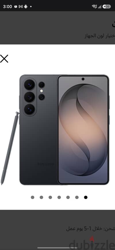 Samsung S26 Ultra