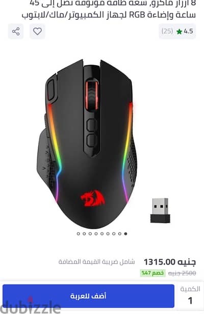 ماوس ريدراجون m810pro  استعمال اسبوعين بجميع مشتملاته Redragon M810  -
