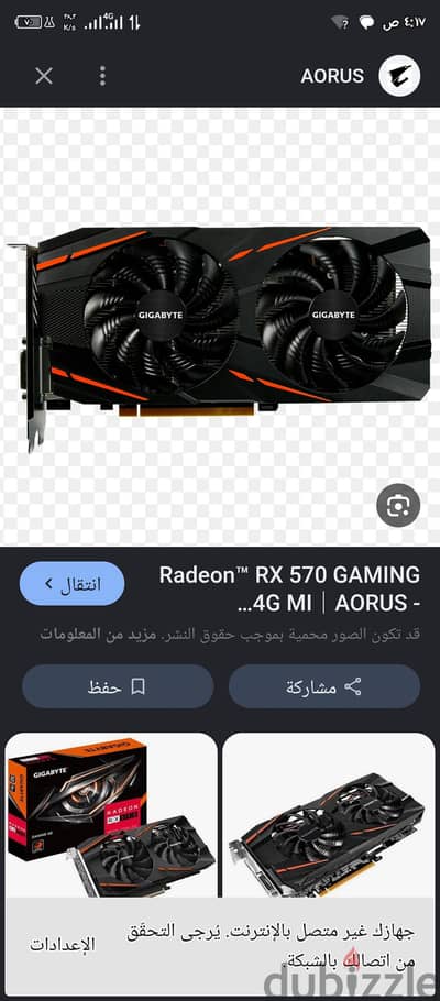 كارت شاشه 4 جيجا
