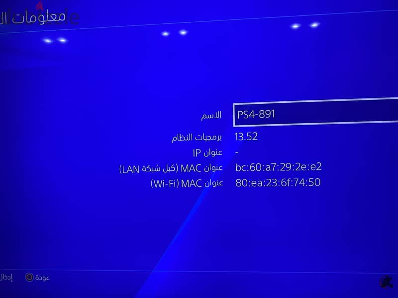 PlayStation 4 1TB 1