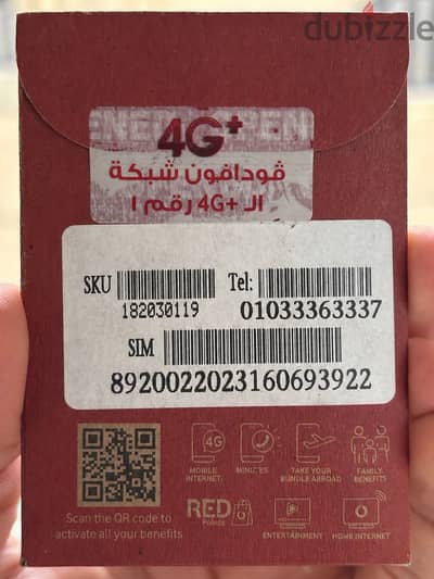فودافون مميز جدا جدا جدا جدا