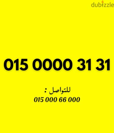 وي مميز