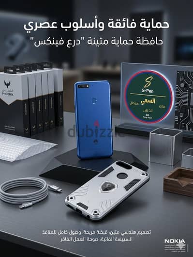 ملحوظه قراءه الاعلان قابل الارسال  HUAWEI Y7 Prime 2018