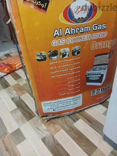 بوتجاز للبيع