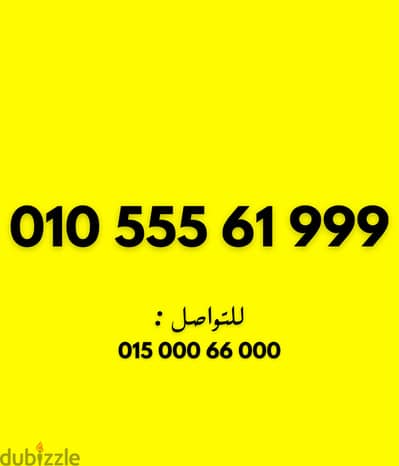 فودافون مميز