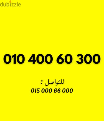 فودافون اصفار