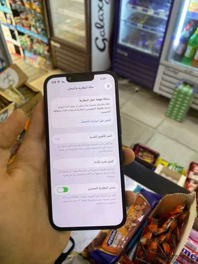 آبل - آيفون 13