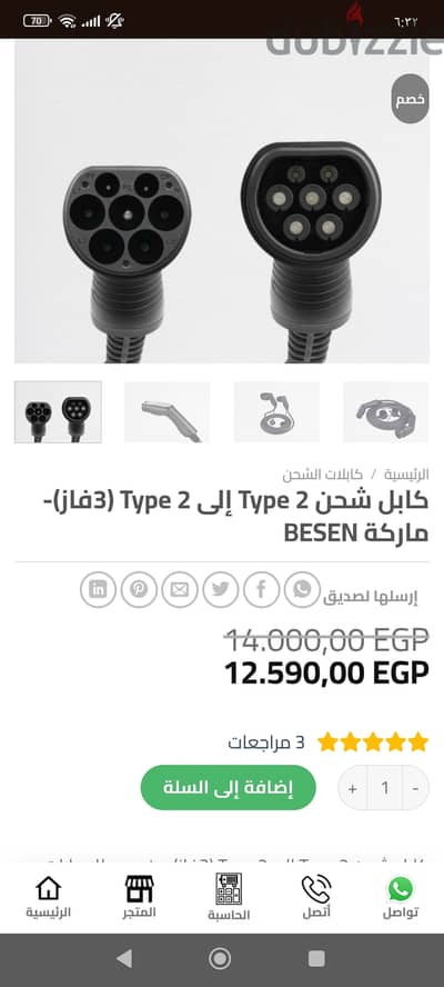 كابل شحن السيارة الكهربائية من محطات الشحن