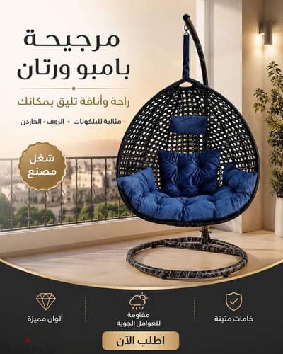 مراجيحه عش العصفور بسعر المصنع
