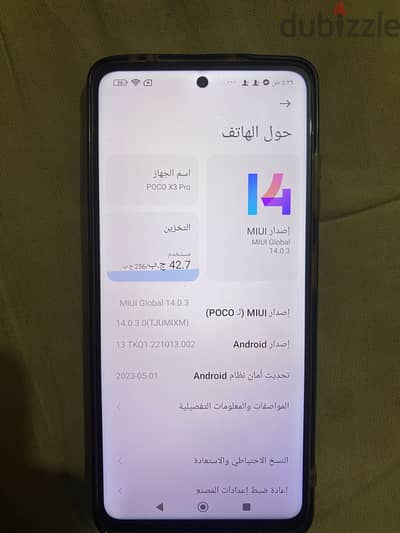 شاومي بوكو اكس 3 برو