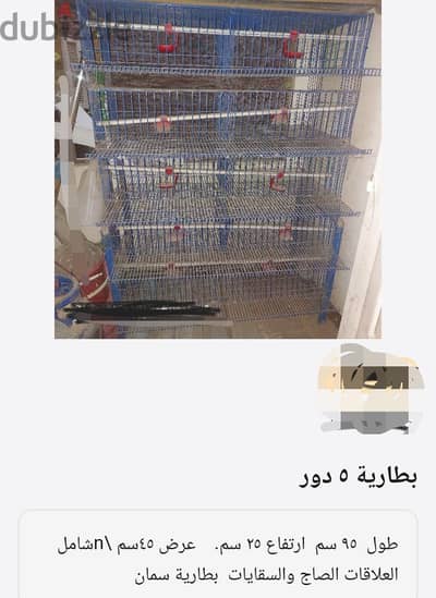 بطارية سمان