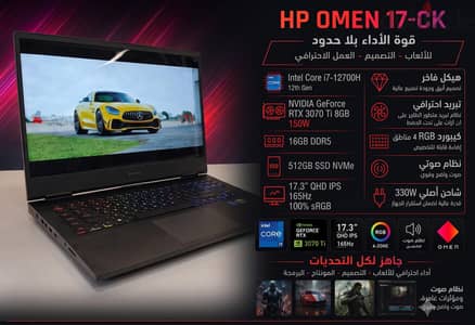 HP OMEN 17