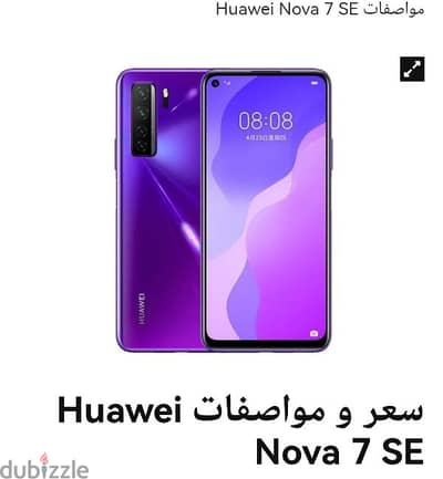 نوفا 7 es 5g