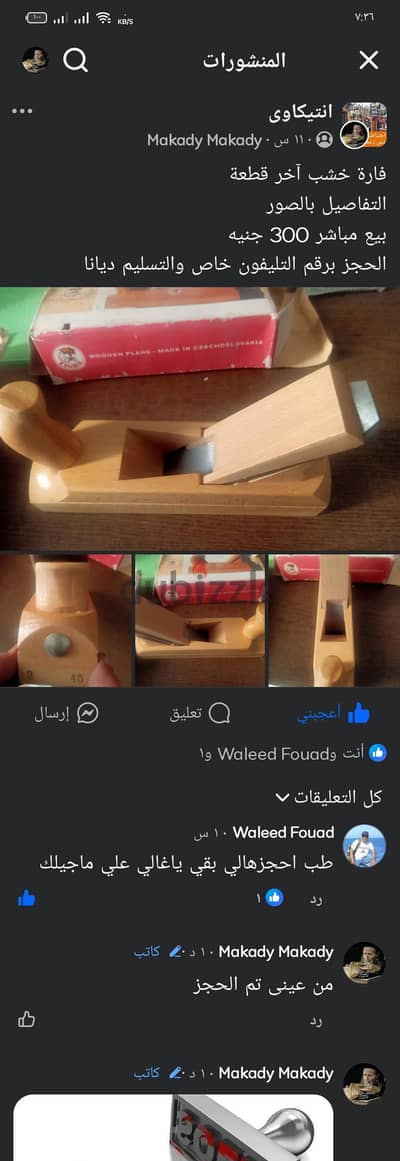 ثلاث فارات كلهم زيرو