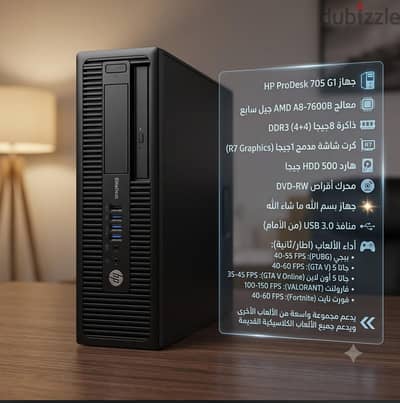جهاز hp للألعاب واشغل