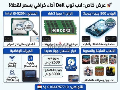 لابتوب للألعاب وا شغل مكتبي
