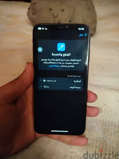 آيفون اكس اس ماكس