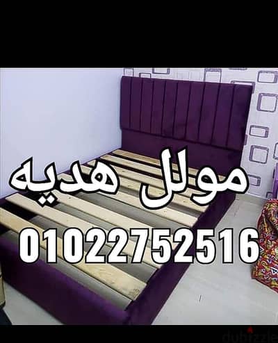 سراير كابتونيه مودرن متاح جميع الالوان والمقاسات متوفره سرير التوصيل
