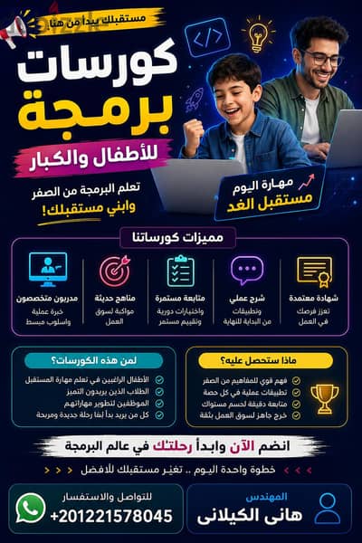 البرمجة للجميع