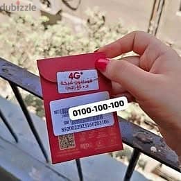 ارقام مميزه من فودافون و خطوط vodafone vip (دقائق _ انترنت _ واي فاي)
