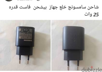 شاحن واير ليس فاست وشاحن سامسونج اصلى خلع ٢٥ وات و١٥ وات