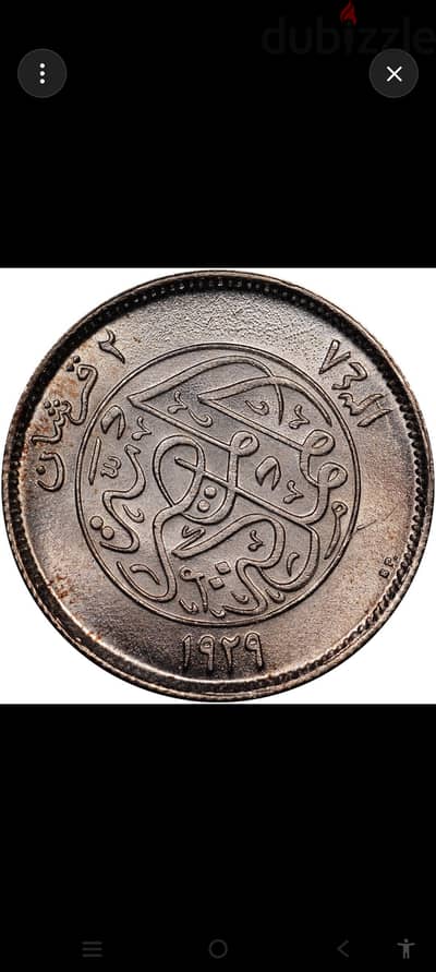 عملات معدنيه مصرية