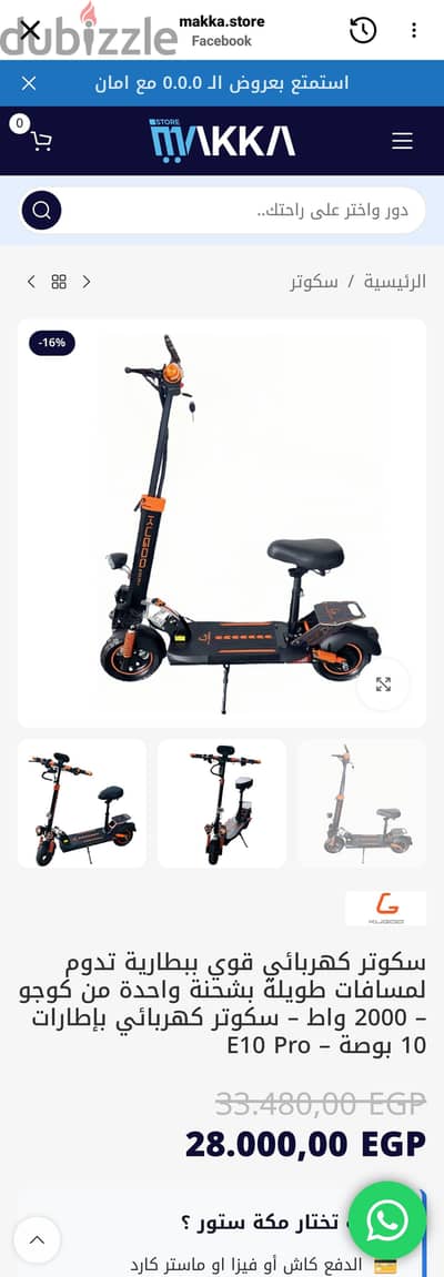 electric scooter kugoo e10 pro سكوتر كهرباء