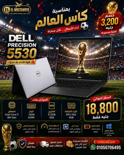 DELL Precision 5530