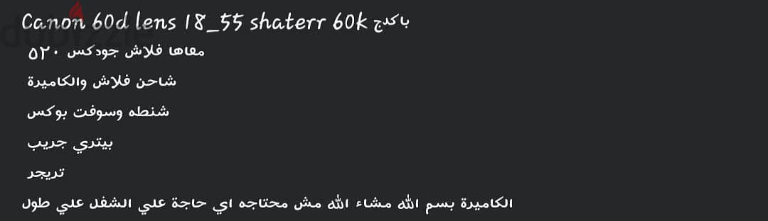 canon 60D 9