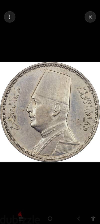 عملة الملك فؤاد الاول 1933