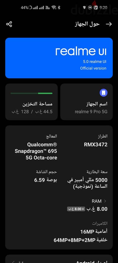 ريلمى 9 برو,5g