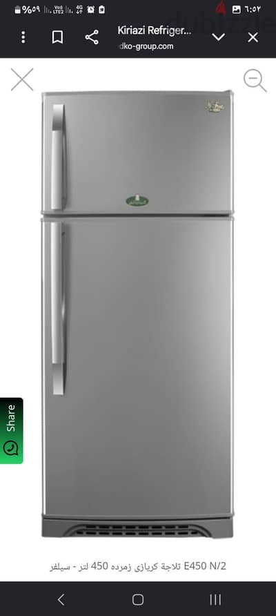 تلاجه كريازي ٥٣٠ لتر ١٦ قدم زيرو