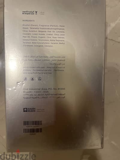 الماجد للعود