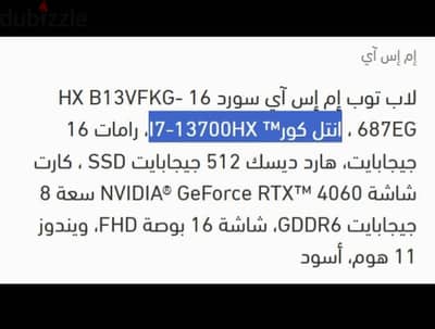 لابتوب ام اس اي بحاله الزيرو مستعمل اسبوعين فقط