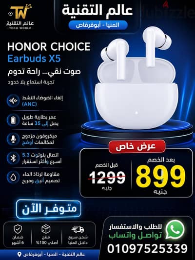 سماعه هونر جديده بالكرتونه