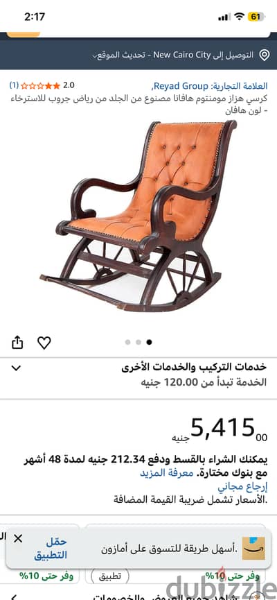 Reyad group