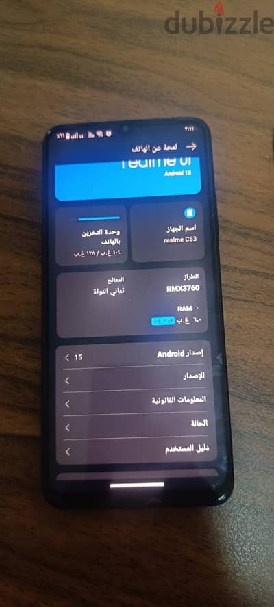 ريلمي C53